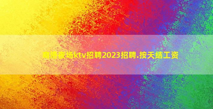 武威酒吧招聘